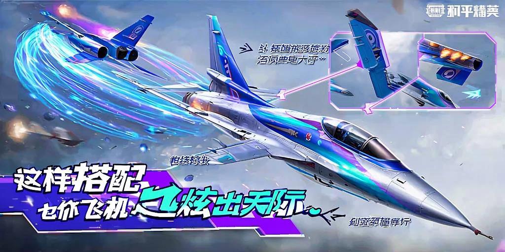 和平精英「白山茶」辅助，iOS首推