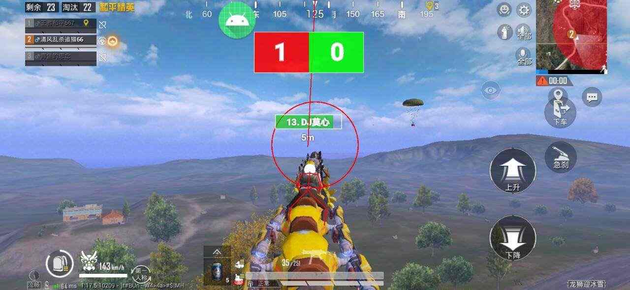 和平精英辅助【天之蓝一体直装】全屏透视 锁头自瞄 子弹追踪  物资显示 车辆加速 人物飞天  皮肤美化