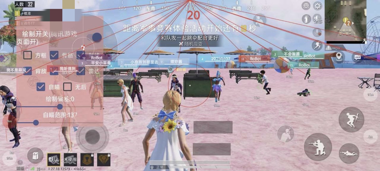 使用和平精英辅助，是技术进步还是道德退步？